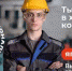 Стартовала приемная кампания в колледжи федерального проекта «Профессионалитет» - Газета Почепское слово