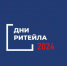 В 2024 году запланирован к проведению ряд межрегиональных мероприятий «Дни ритейла» - Газета Почепское слово