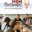Центр «Мой бизнес» приглашает обсудить коммерческую недвижимость - Газета Почепское слово