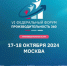 В Москве пройдет VI федеральный форум «Производительность 360» - Газета Почепское слово