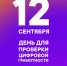В день программиста жители брянской области могут проверить свои знания в ИТ - Газета Почепское слово