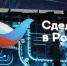 На форуме «Сделано в России» представят траекторию развития экспорта до 2030 года - Газета Почепское слово