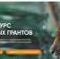 Брянцев приглашают к участию в конкурсе грантов на развитие особо охраняемых природных территорий - Газета Почепское слово