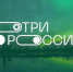 Школьники со всей России расскажут историю Победы - Газета Почепское слово