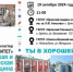 В Брянской области 19 октября пройдет «Единый день открытых дверей» для специальностей среднего профессионального образования - Газета Почепское слово