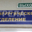 На Брянщине Суражская ЦРБ обновила медицинское оборудование - Газета Почепское слово
