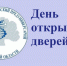 В Медицинском Сеченовском предуниверсарии Брянской области пройдет День открытых дверей - Газета Почепское слово