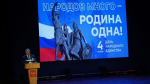 Александр Богомаз: «В наши дни символом национального единства стало фронтовое братство»