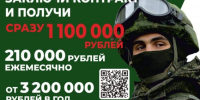 Министерство обороны Российской Федерации приглашает жителей города Брянска на контрактную службу в рядах Вооруженных Сил России - Газета Почепское слово