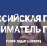 Брянских предпринимателей приглашают принять участие в конкурсе «Предприниматель года» - Газета Почепское слово
