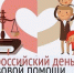 День правовой помощи детям пройдет 20 ноября 2024 года - Газета Почепское слово