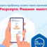 Решить вопрос? Брянцы выбирают ПОС! - Газета Почепское слово