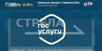 Губернатор Александр Богомаз рассказал о подготовке добровольцев БАРС - Газета Почепское слово
