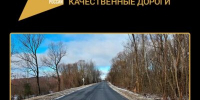 В Комаричском районе Брянской области продолжается капремонт участка автодороги Комаричи-Лубошево - Газета Почепское слово