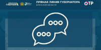 Губернатор Брянской области Александр Богомаз рассказал про строительство школ на Флотской и в старом аэропорту - Газета Почепское слово