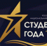 Студенты Брянского госуниверситета имени академика И.Г. Петровского — финалисты Российской национальной премии «Студент года – 2024» - Газета Почепское слово