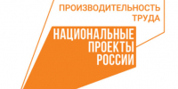 Региональный центр компетенций в сфере производительности труда Брянской начинает подводить итоги своей работы за 2024 год - Газета Почепское слово