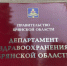 На Брянщине в деревне Старокрасная Слобода Почепского района капитально отремонтировали местный ФАП - Газета Почепское слово