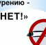 С 2 по 8 декабря в Брянской области проходит Неделя профилактики потребления никотиносодержащей продукции - Газета Почепское слово