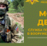 Пункт отбора на воeнную службу по кoнтракту г. Брянска приглашает на службу в ВС РФ oператора бeспилотных летательных аппаратов - Газета Почепское слово