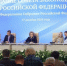 Председатель Брянской областной Думы Валентин Суббот принял участие в заседании Совета законодателей - Газета Почепское слово