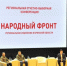 Губернатор Брянской области Александр Богомаз принял участие в конференции РООО движения «Народный Фронт» «За Россию» - Газета Почепское слово