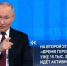 Президент РФ Владимир Путин продолжает отвечать на вопросы журналистов и граждан страны - Газета Почепское слово
