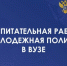 Брянский госуниверситет вошел в пятерку лучших вузов России по молодежной политике - Газета Почепское слово