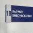 В Брянском областном онкодиспансере появился современный видеоколоноскоп - Газета Почепское слово