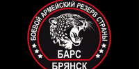 Сергей Антошин поздравил бойцов подразделения «Барс-Брянск» с наступающим Новым годом - Газета Почепское слово