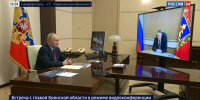 Путин поддержал выдвижение губернатора Брянской области Александра Богомаза на новый срок - Газета Почепское слово