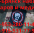 Продолжается комплектование отряда «БАРС-Брянск» - Газета Почепское слово