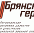 В Брянской области осуществляется проект «Брянские Герои» - Газета Почепское слово