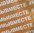 В Брянске прошел фестиваль «Вместе ради людей» - Газета Почепское слово