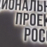 Брянцам доступны 128 соцпроектов финалистов Национальной премии «Наш вклад» - Газета Почепское слово