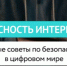 Брянским родителям рассказали как защитить ребенка от вербовки - Газета Почепское слово