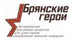 Проект «Брянские Герои» продлил тестирование