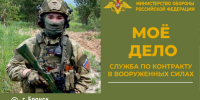 Пyнкт отборa на военную слyжбy по контракту г. Брянска приглашает на службу в BС РФ фeльдшера - Газета Почепское слово