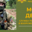 Брянский пункт oтбoра на вoенную службу по кoнтракту приглашает на слyжбy  в BС РФ оператора беспилотных летательных аппаратов - Газета Почепское слово