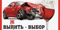 Проведение оперативно-профилактического мероприятия «Нетрезвый водитель» - Газета Почепское слово