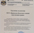 Сотрудники Брянской областной станции переливания крови получили благодарность из ДНР - Газета Почепское слово
