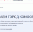 В Брянской области продолжается голосование по выбору территорий для благоустройства - Газета Почепское слово