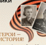РУВИКИ представила уникальную базу героев страны и обошла Википедию по количеству материалов - Газета Почепское слово