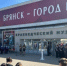 В Брянском краеведческом музее открылась выставка «Этот день мы приближали, как могли» - Газета Почепское слово
