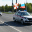 Брянские росгвардейцы присоединились к патриотическому автопробегу - Газета Почепское слово