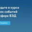 Брянцам рассказали об официальном Telegram-канале РЭЦ «Новости российского экспорта» - Газета Почепское слово