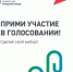 Губернатор напомнил брянцам об онлайн-голосовании за объекты благоустройства - Газета Почепское слово