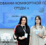 Студентка Брянского строительного колледжа стала призёром всероссийского архитектурного конкурса - Газета Почепское слово
