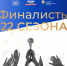 Брянскую область в финале Всероссийского конкурса «Моя страна – моя Россия» представят два участника - Газета Почепское слово