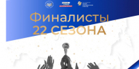 Брянскую область в финале Всероссийского конкурса «Моя страна – моя Россия» представят два участника - Газета Почепское слово